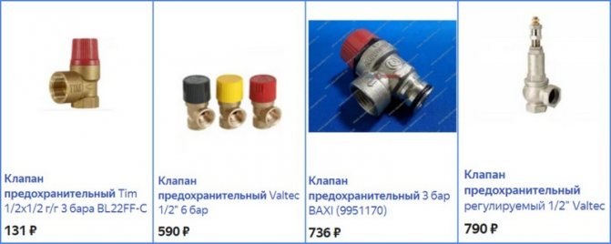 preço de válvulas de segurança