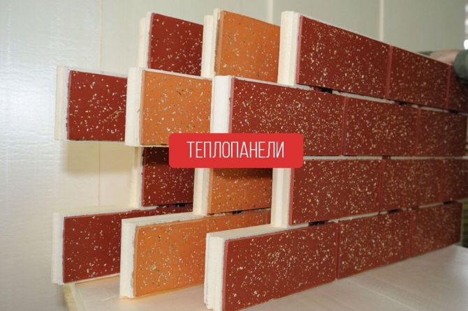 Insulated facade panels for exterior decoration of the house.