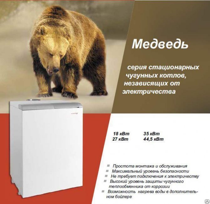Chaudière à gaz Bear KLOM17, neuve, prix à Ekaterinbourg à partir de ...