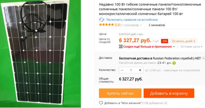 acheter un panneau solaire à couche mince