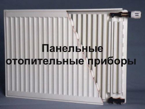 Radiateurs à plaques Options de radiateurs d'accordéon