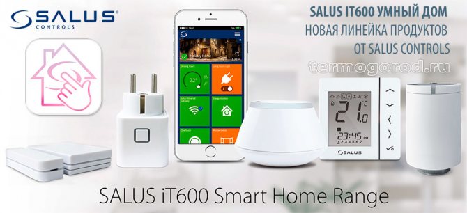 Système de contrôle Smart Home Salus iT600 Smart Home