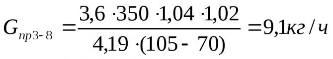 Calcul thermique d'une pièce et d'un bâtiment dans son ensemble, formule de perte de chaleur