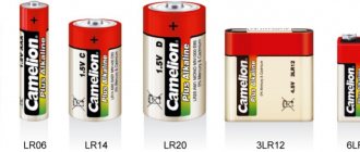 Types de batteries